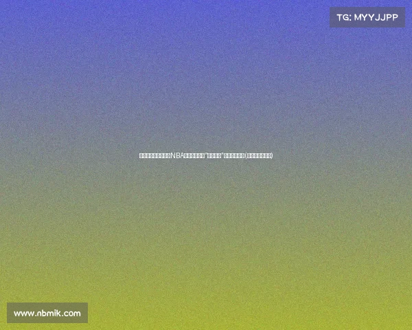 崔永熙：一只脚踏入NBA大门，具备的“原始武器”让他备受瞩目(崔永俊个人资料)